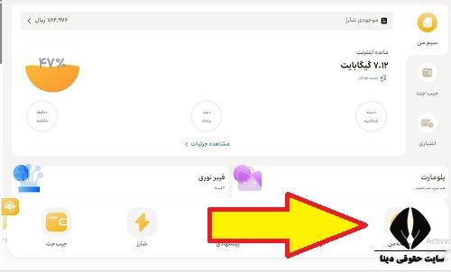 استعلام سیم کارت های به نام ایرانسل